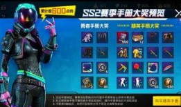 ss2赛季手册最新爆料,全新爆料揭秘，精彩内容抢先看！